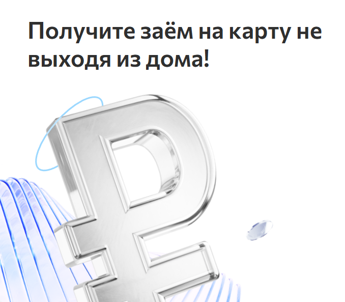 Калькулятор займа